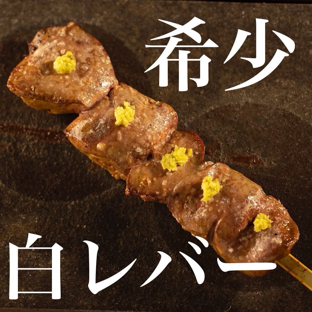 こんにちは、焼き鳥石橋です🐓